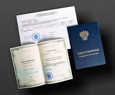 Удостоверение "Безопасность строительства. Организация строительства, реконструкции и капитального ремонта (БС-16)"